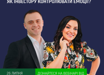 Мистецтво інвестування